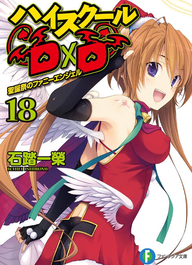 High School DXD Manga Online - InManga