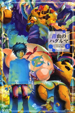 Seiketsu no Haguruma Manga Online - InManga