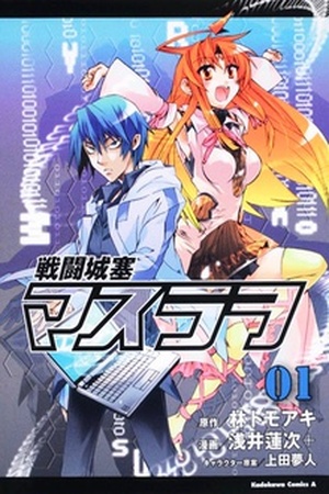 Sentou Jousai Masurawo Manga Online - InManga