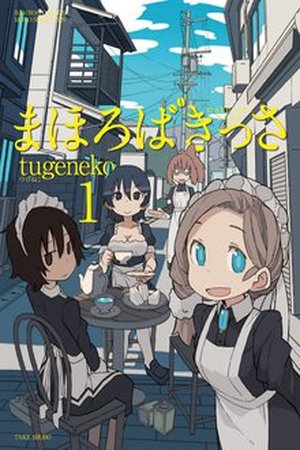 Mahoraba Kissa Manga Online - InManga