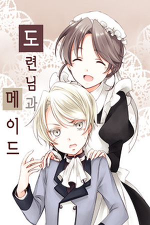 The Young Master and The Maid Manga Online - InManga