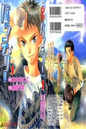 Battery Manga Online - InManga