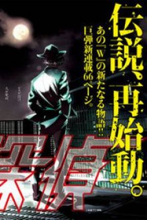 Kamen Raider W: The Detectives of Fuuto Manga Online - InManga