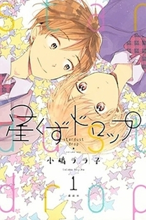 Hoshikuzu Drop Manga Online - InManga