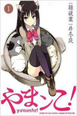 Yamanko! Manga Online - InManga