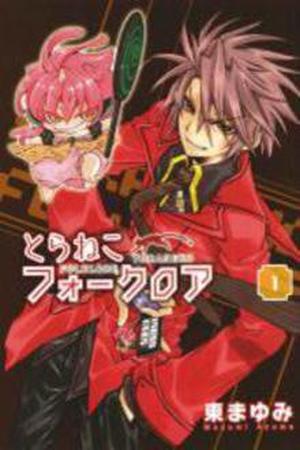 Toraneko Folklore Manga Online - InManga
