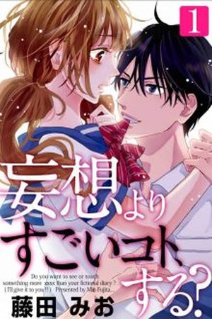 Moso Yori Sugoi Koto, Suru? Manga Online - InManga