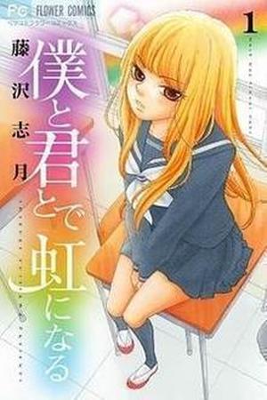 Boku to Kimi to de Niji ni Naru Manga Online - InManga