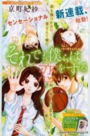 Soredemo Bokura wa Koi o Suru Manga Online - InManga