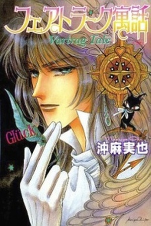 Vartrag Tale Manga Online - InManga
