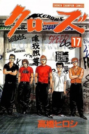 Crows Manga Online - InManga