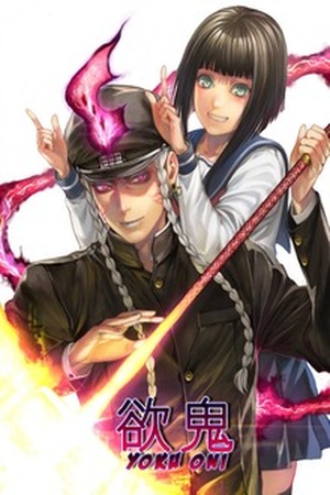 Yoku Oni Manga Online - InManga