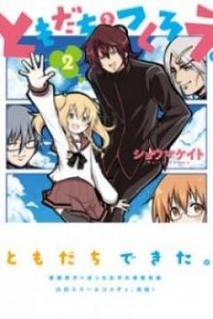 Tomodachi o Tsukurou Manga Online - InManga