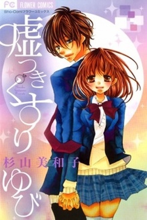 Usotsuki Kusuriyubi Manga Online - InManga