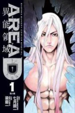 Area D: Inou Ryouiki Manga Online - InManga