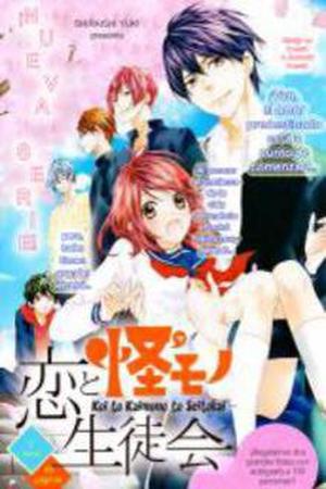 Koi to Kaimono to Seitokai Manga Online - InManga