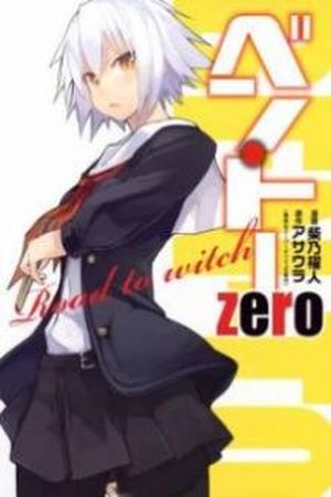 Ben-to Zero: Road to Witch Manga Online - InManga