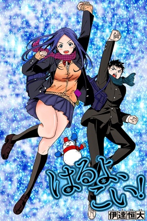 Haruyo, Koi! Manga Online - InManga
