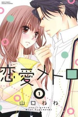 Renai Metro Manga Online - InManga