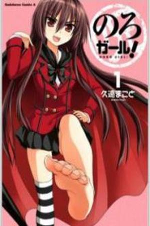 Noro Girl! Manga Online - InManga