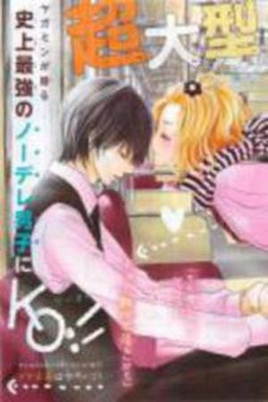 Seifuku de Vanilla Kiss Manga Online - InManga