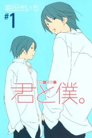 Kimi to Boku Manga Online - InManga