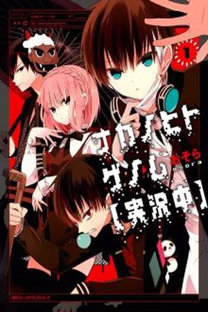 The Ones Within - Genome [Live] Manga Online - InManga