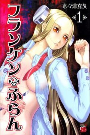 Franken Fran Manga Online - InManga