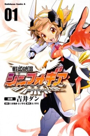 Senki Zesshou Symphogear Manga Online - InManga