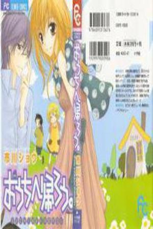 Ouchi he Kaerou Manga Online - InManga