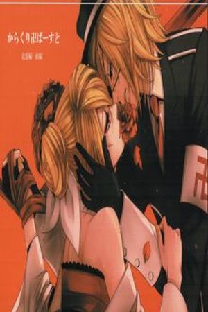 Karakuri Burst: Reminiscence Manga Online - InManga