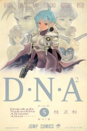 DNA² Manga Online - InManga