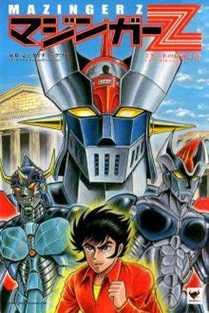 Mazinger Z: La leyenda de Mikene Manga Online - InManga