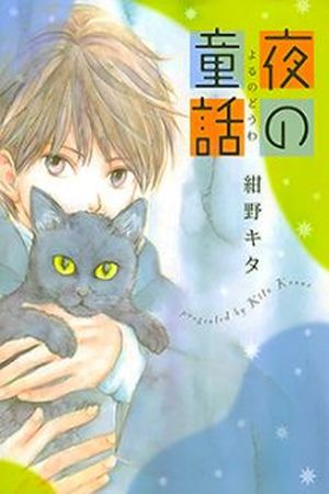 Yoru no Douwa Manga Online - InManga