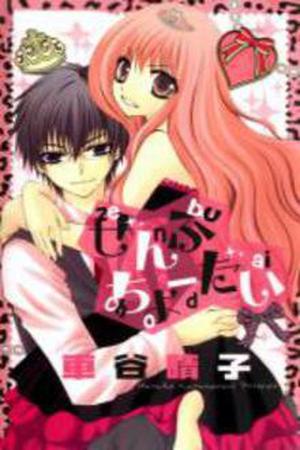 Zenbu Chodai Manga Online - InManga