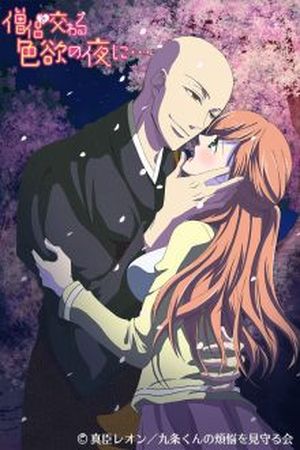 Souryo to Majiwaru Shikiyoku no Yoru ni... Manga Online - InManga