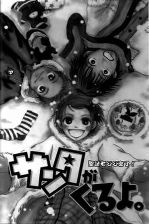 Kanon 4 (Usami Maki) Santa is Coming Manga Online - InManga