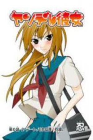 Yandere Kanojo Gangan Manga Online - InManga