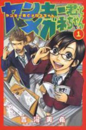 Yankee-kun to Megane-chan Manga Online - InManga