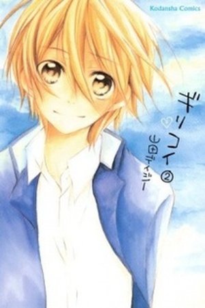 Giri koi Manga Online - InManga