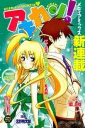 Akikan! Manga Online - InManga