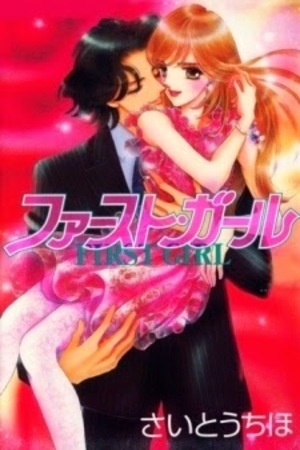 First Girl Manga Online - InManga