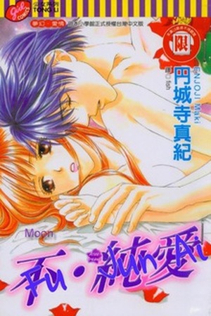 Fu Junai Manga Online - InManga