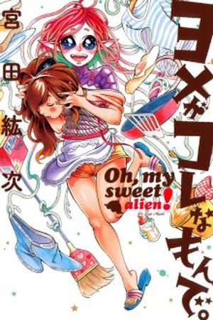 Oh, my sweet alien! Manga Online - InManga