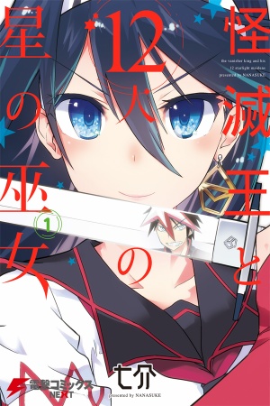 The Vanisher King and his 12 Starlight Maidens Manga Online - InManga