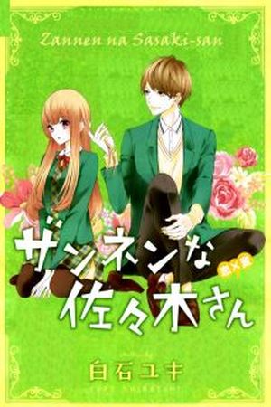 Zannen na Sasaki-san Manga Online - InManga