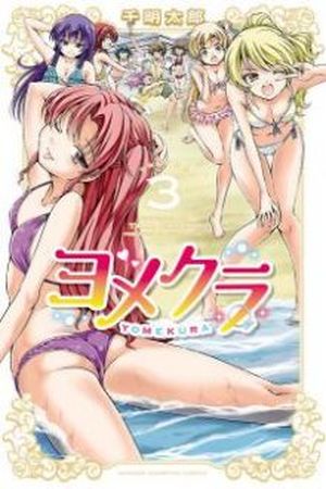 Yomekura Manga Online - InManga