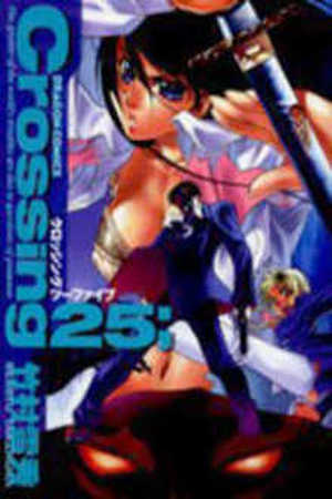 Crossing 25 Manga Online - InManga