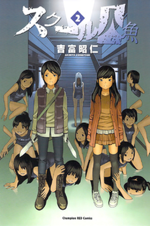 School Ningyo Manga Online - InManga