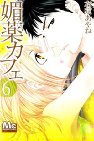 Biyaku Cafe Manga Online - InManga